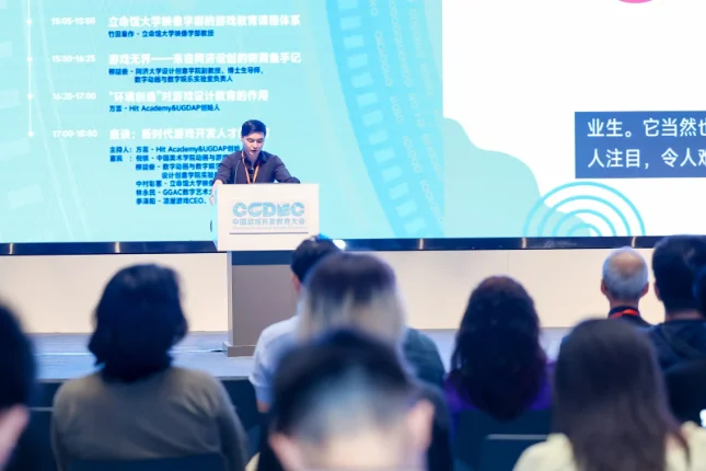 Achievement Industry interviniendo en un gran evento de la industria del videojuego en China