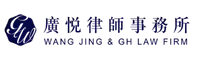Logo de Wang Jing & GH Law Firm